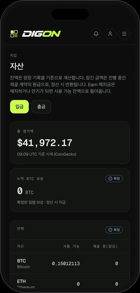 DIGON 앱의 자산 화면: 총 평가액과 자산별 잔액