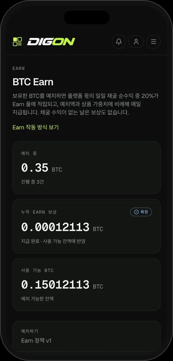 DIGON 앱의 스테이킹 화면: 예치 중 금액, 누적 보상, 사용 가능 잔액